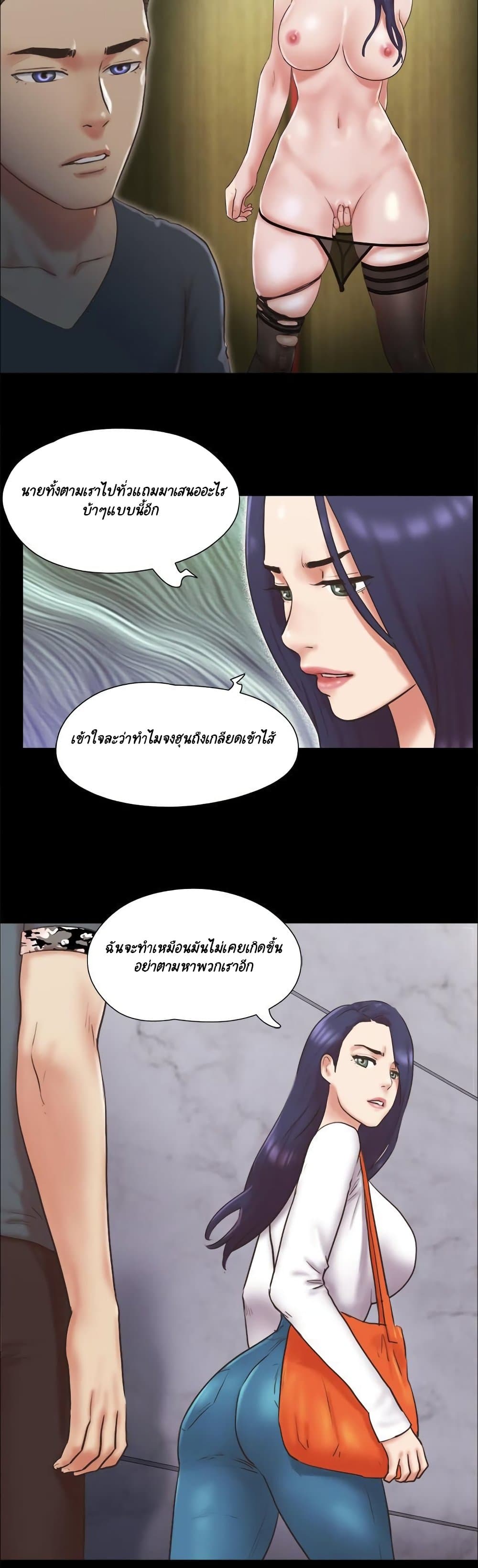 Everything Is Agreed – Everything Is Agreed – ตอนที่ 80 หน้า 6