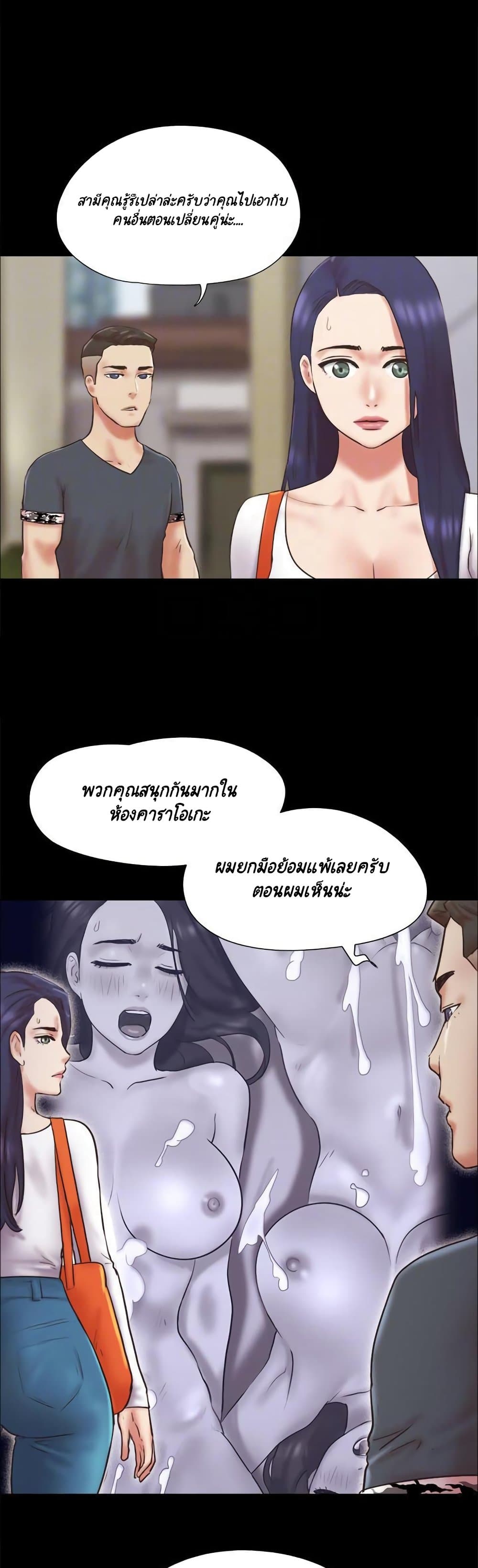 Everything Is Agreed – Everything Is Agreed – ตอนที่ 80 หน้า 7