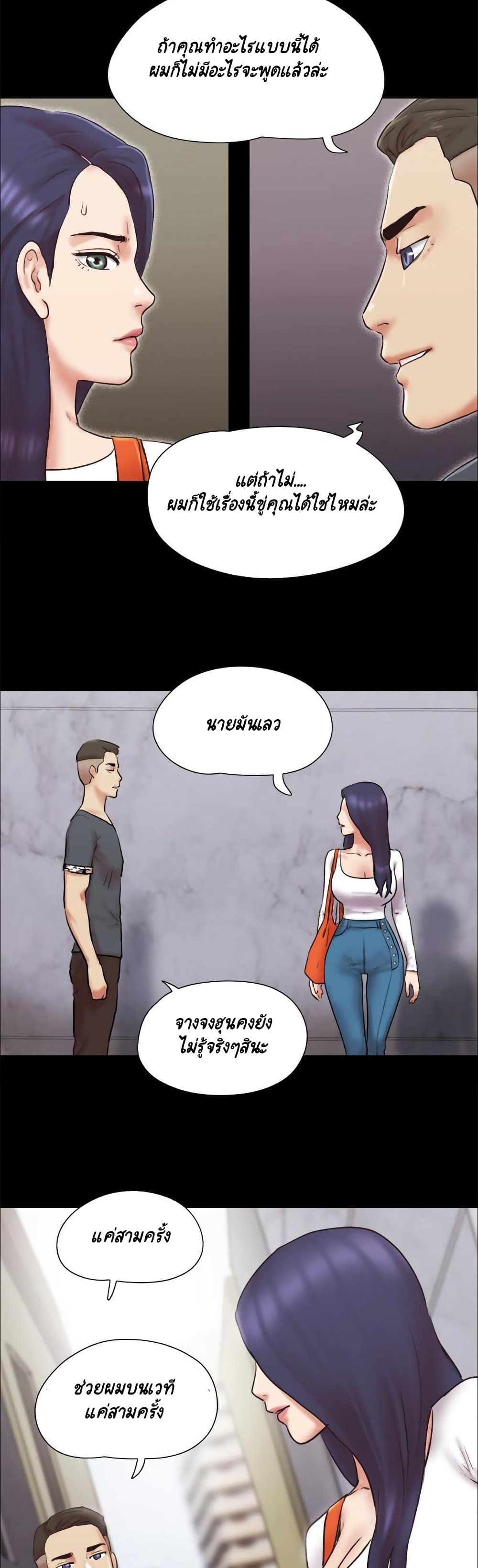 Everything Is Agreed – Everything Is Agreed – ตอนที่ 80 หน้า 8