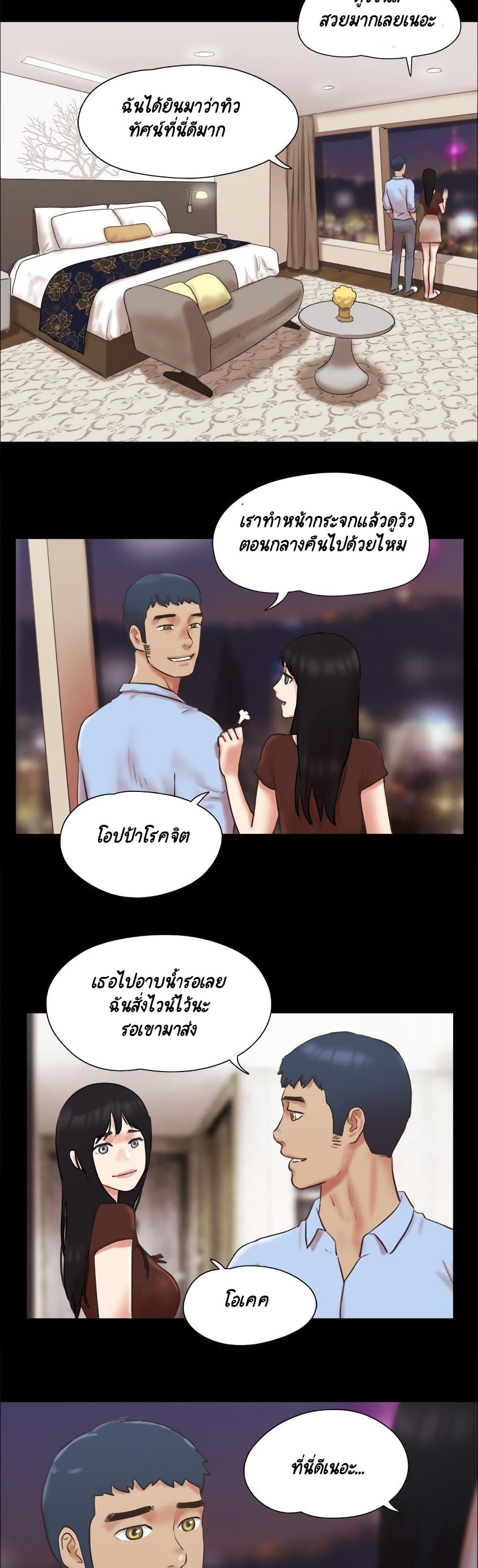 Everything Is Agreed – Everything Is Agreed – ตอนที่ 80 หน้า 10