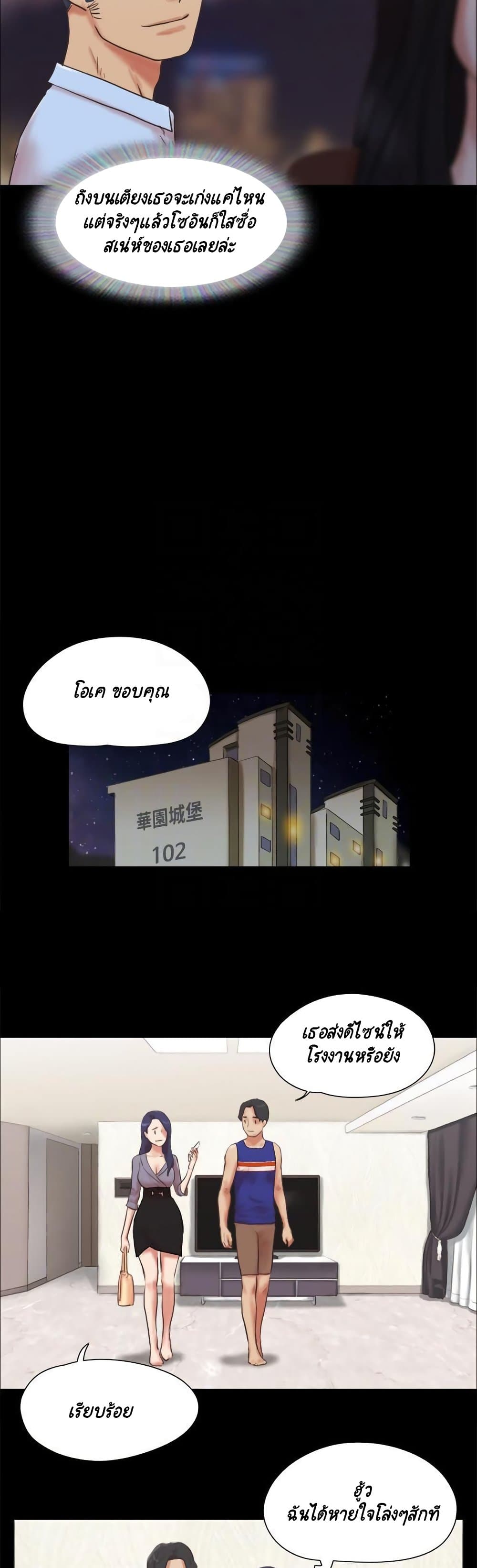 Everything Is Agreed – Everything Is Agreed – ตอนที่ 80 หน้า 11