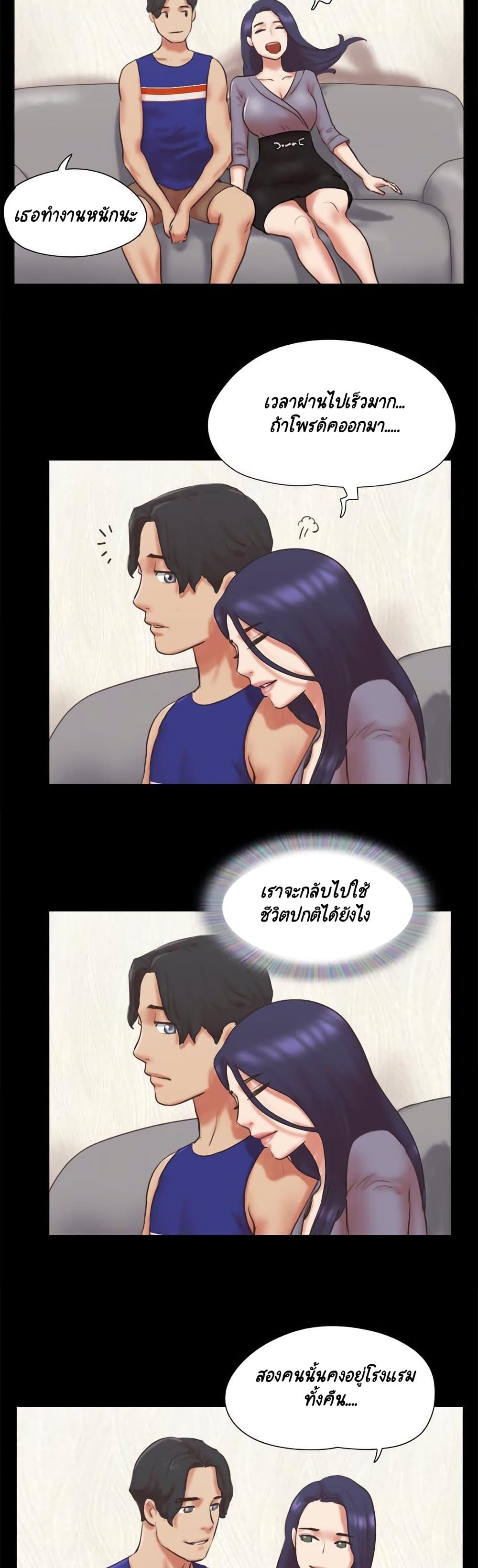 Everything Is Agreed – Everything Is Agreed – ตอนที่ 80 หน้า 12