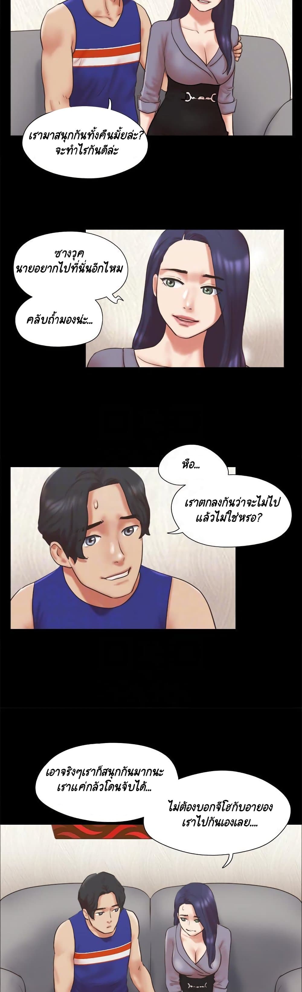 Everything Is Agreed – Everything Is Agreed – ตอนที่ 80 หน้า 13