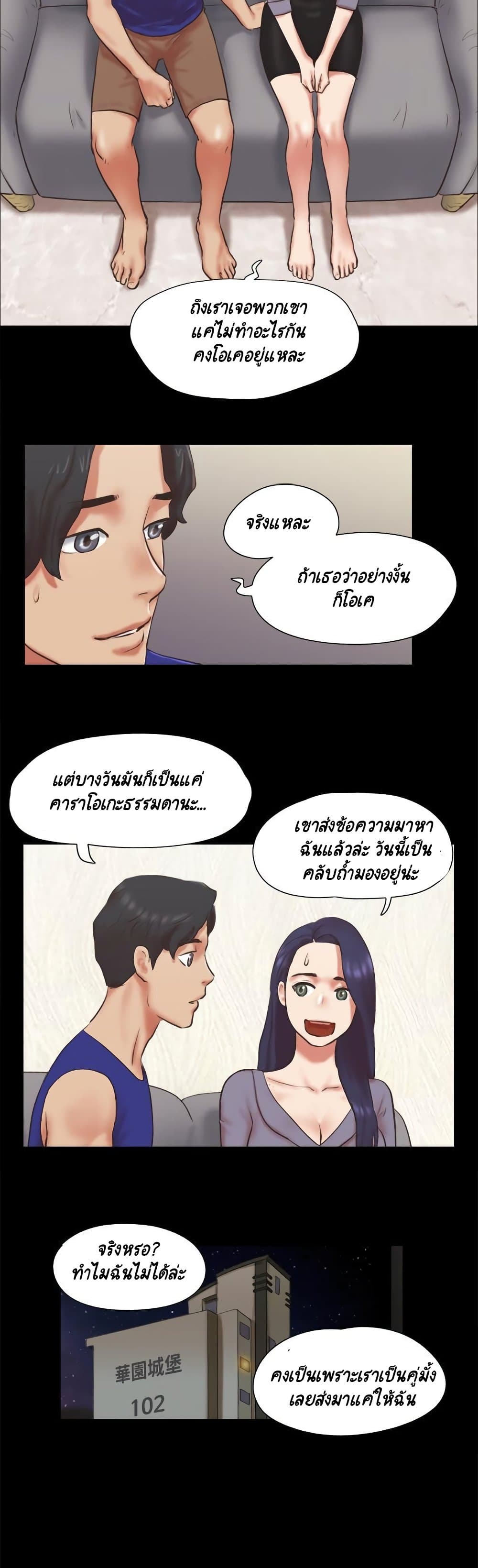 Everything Is Agreed – Everything Is Agreed – ตอนที่ 80 หน้า 14