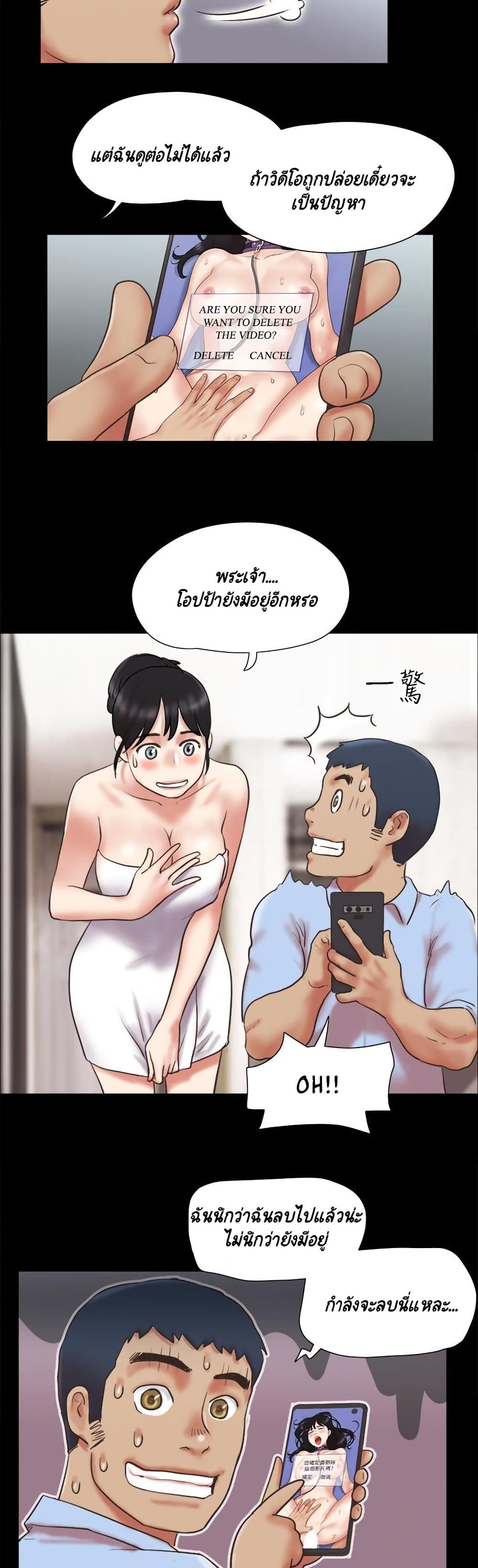 Everything Is Agreed – Everything Is Agreed – ตอนที่ 80 หน้า 18