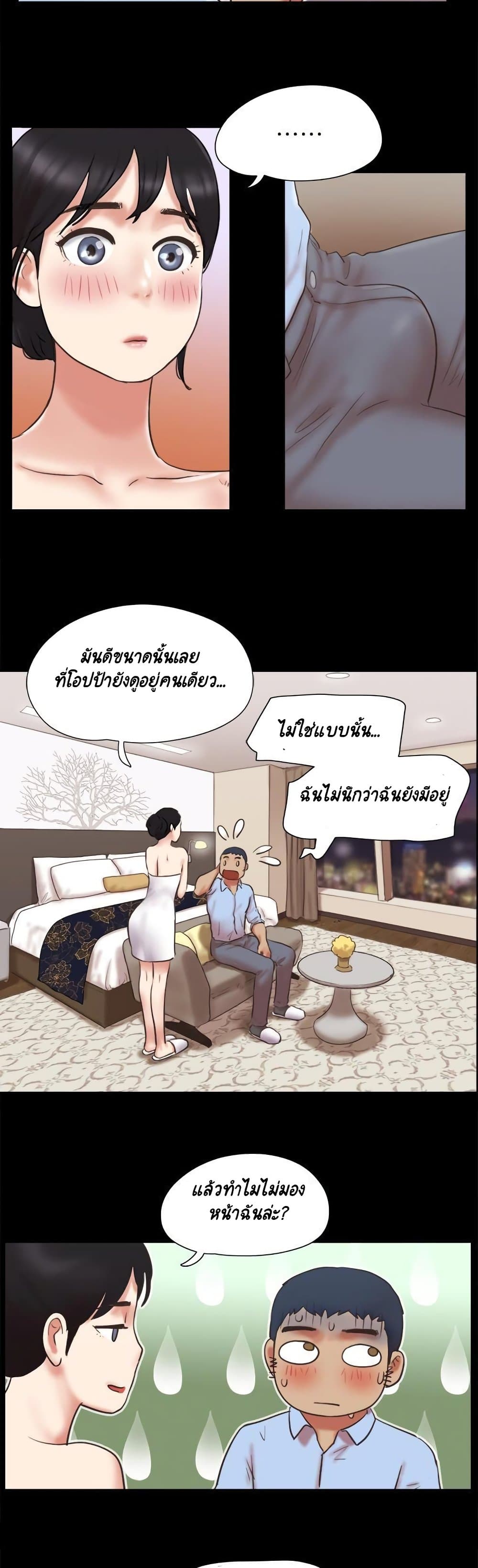 Everything Is Agreed – Everything Is Agreed – ตอนที่ 80 หน้า 19