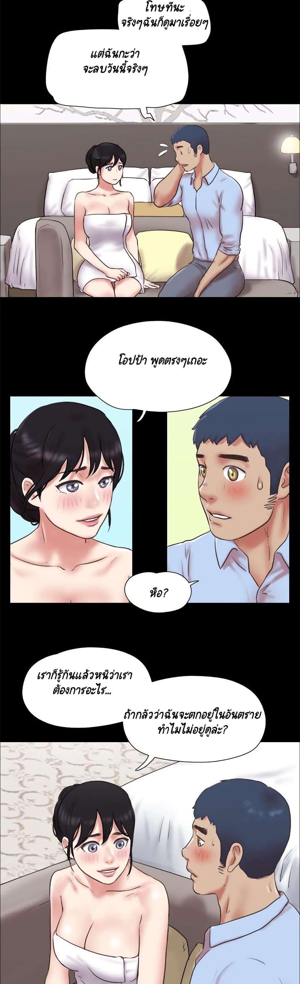 Everything Is Agreed – Everything Is Agreed – ตอนที่ 80 หน้า 20