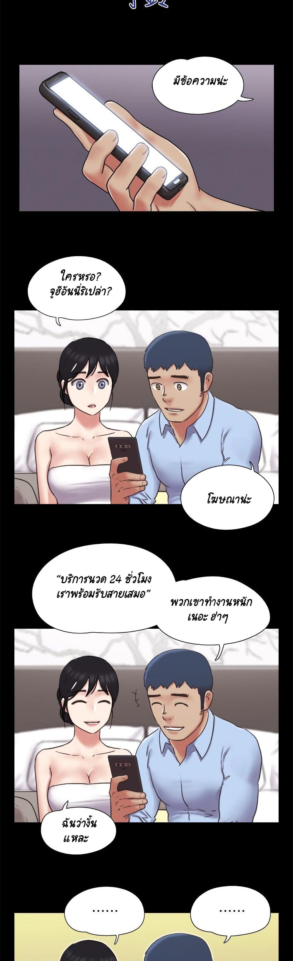 Everything Is Agreed – Everything Is Agreed – ตอนที่ 80 หน้า 23