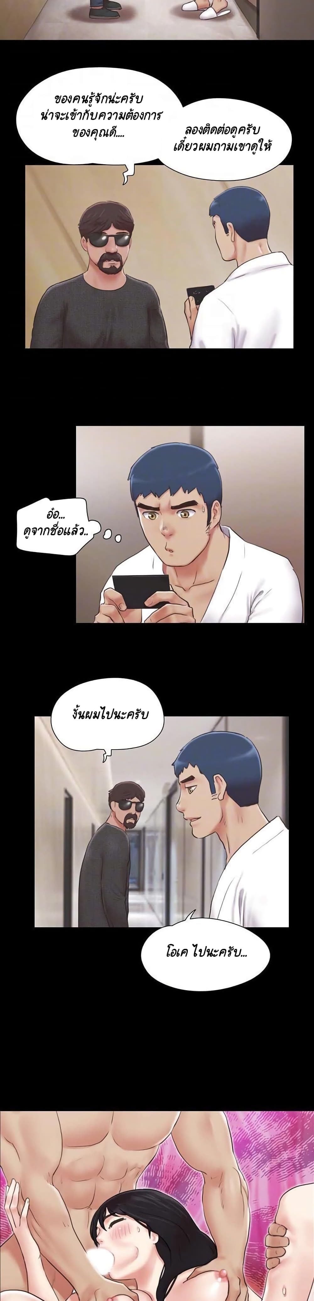 Everything Is Agreed – Everything Is Agreed – ตอนที่ 83 หน้า 2