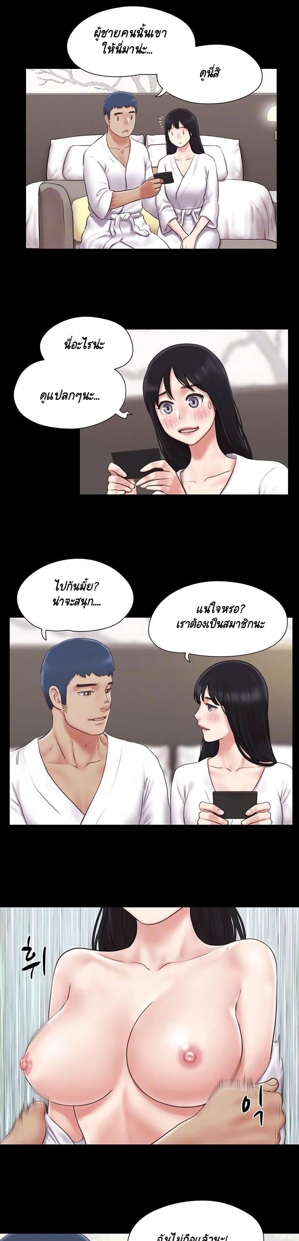 Everything Is Agreed – Everything Is Agreed – ตอนที่ 83 หน้า 4
