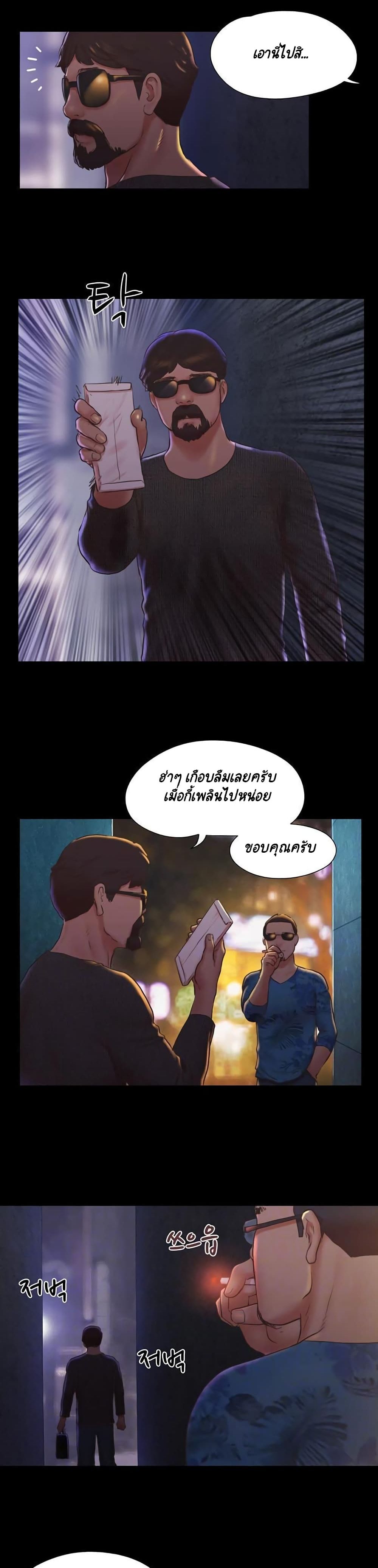 Everything Is Agreed – Everything Is Agreed – ตอนที่ 83 หน้า 8