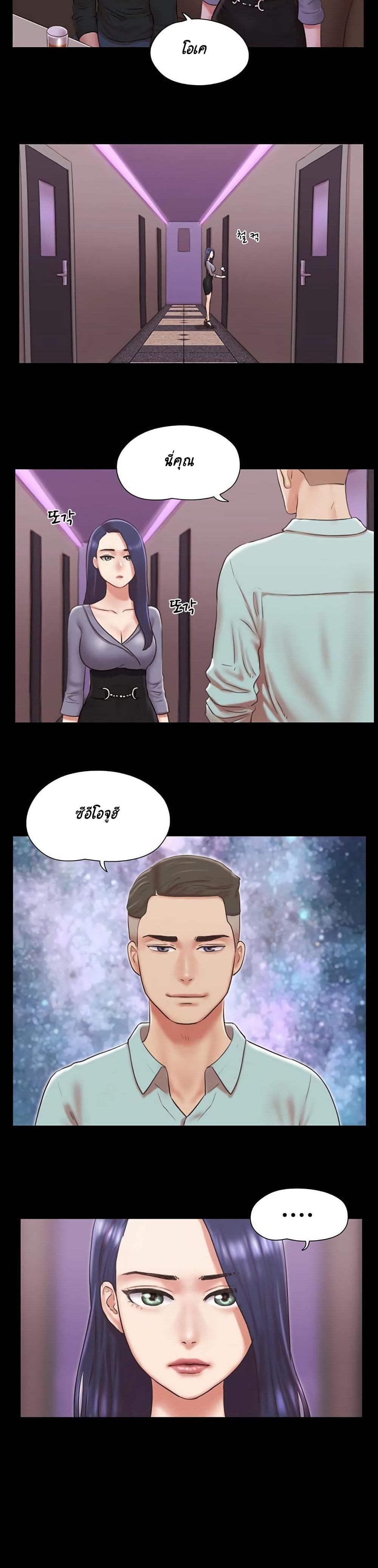 Everything Is Agreed – Everything Is Agreed – ตอนที่ 83 หน้า 10