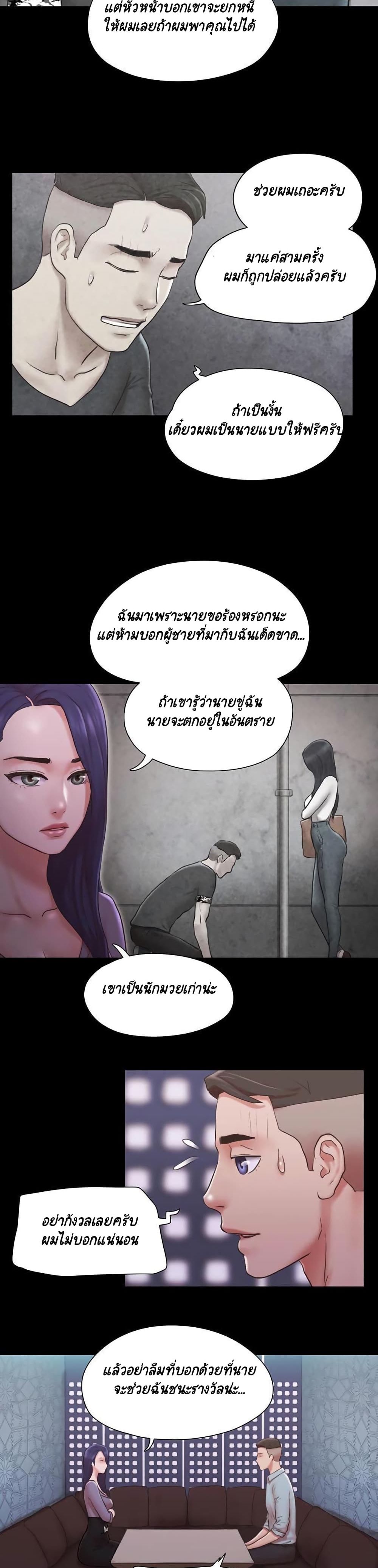 Everything Is Agreed – Everything Is Agreed – ตอนที่ 83 หน้า 16