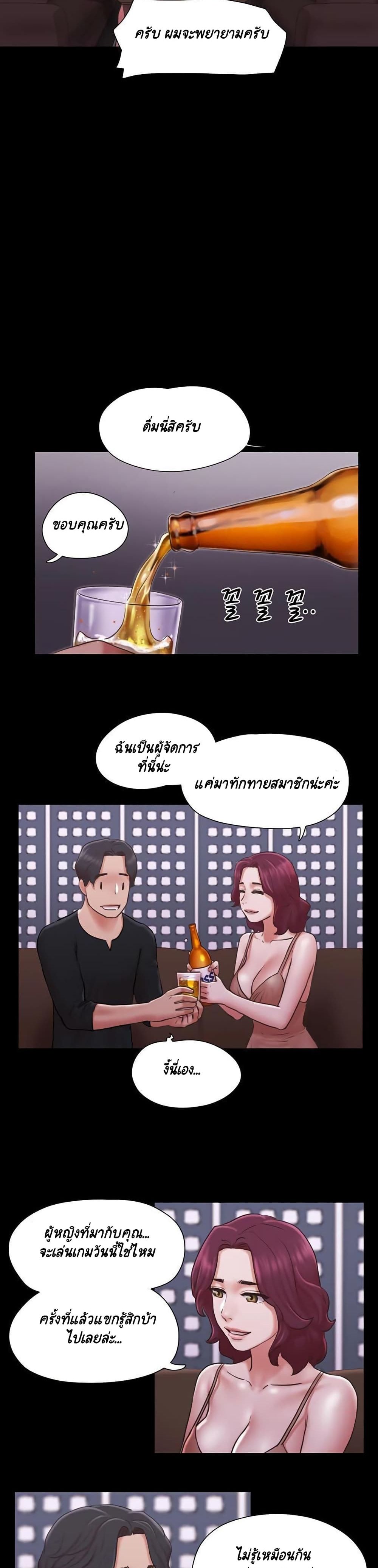 Everything Is Agreed – Everything Is Agreed – ตอนที่ 83 หน้า 17