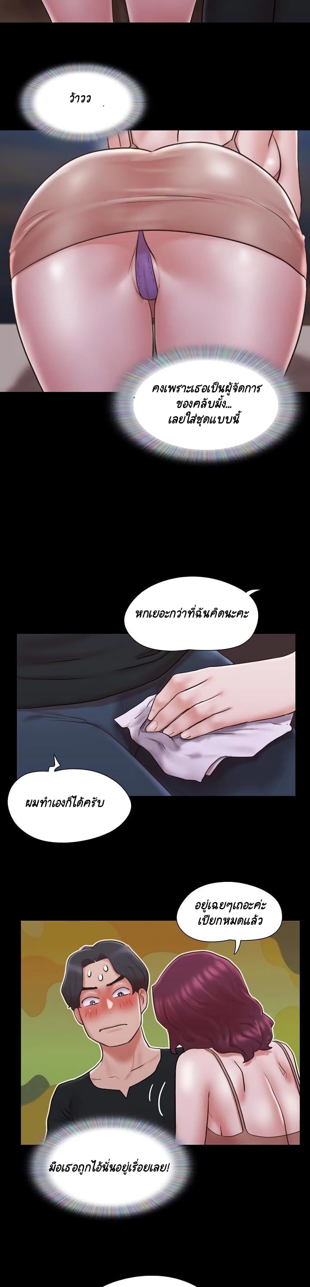 Everything Is Agreed – Everything Is Agreed – ตอนที่ 83 หน้า 19