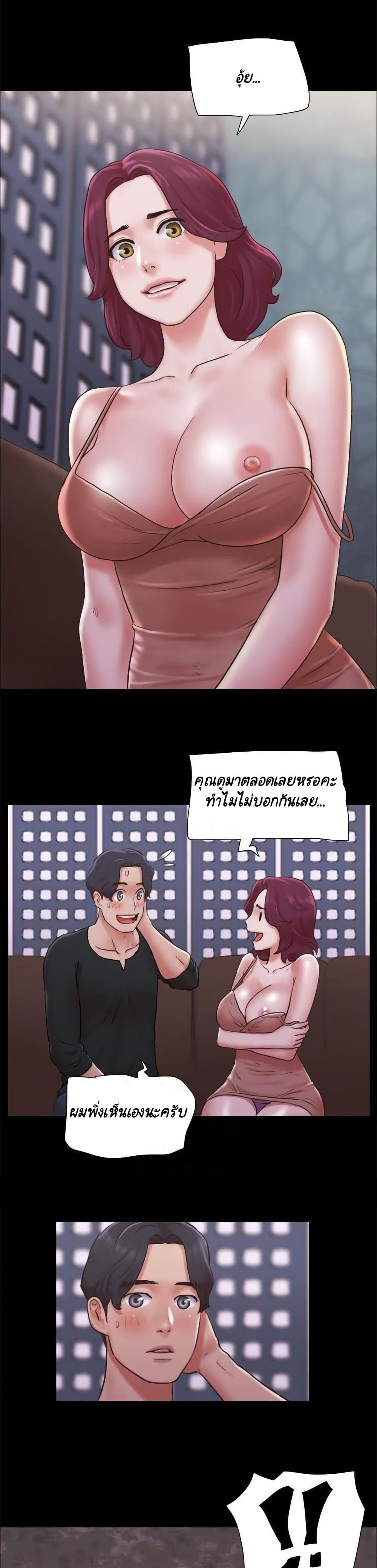 Everything Is Agreed – Everything Is Agreed – ตอนที่ 84 หน้า 2