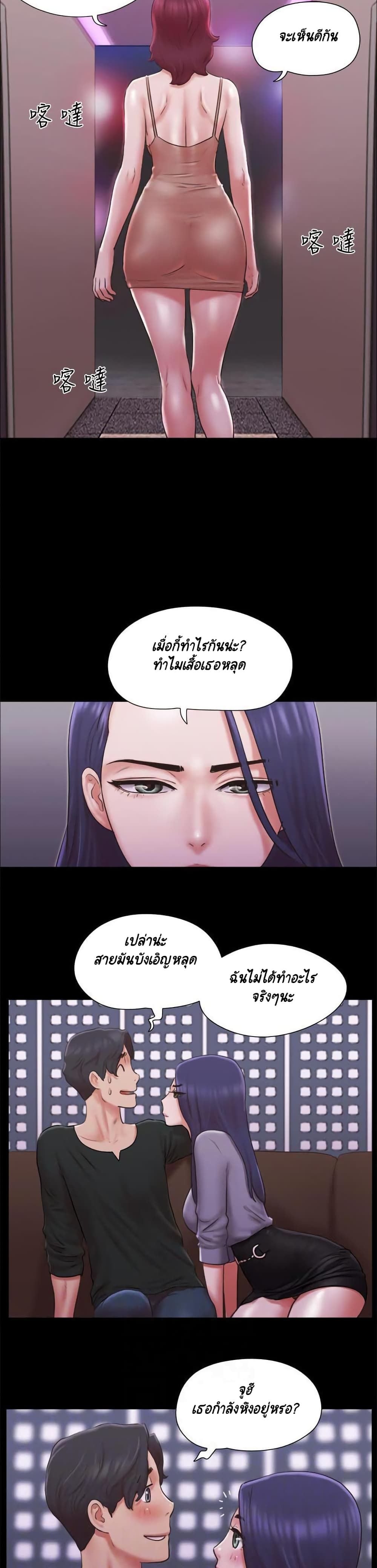 Everything Is Agreed – Everything Is Agreed – ตอนที่ 84 หน้า 5