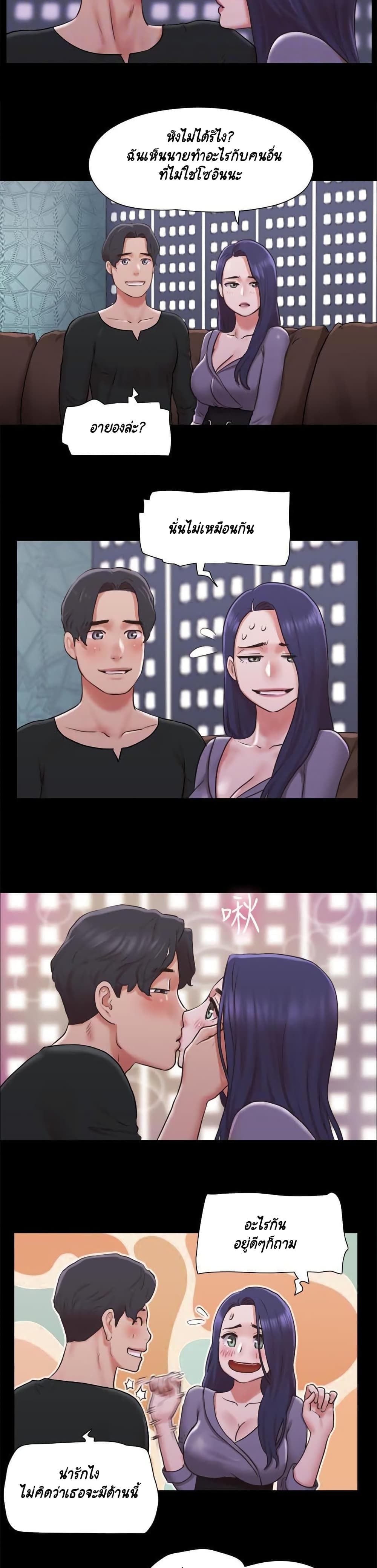 Everything Is Agreed – Everything Is Agreed – ตอนที่ 84 หน้า 6