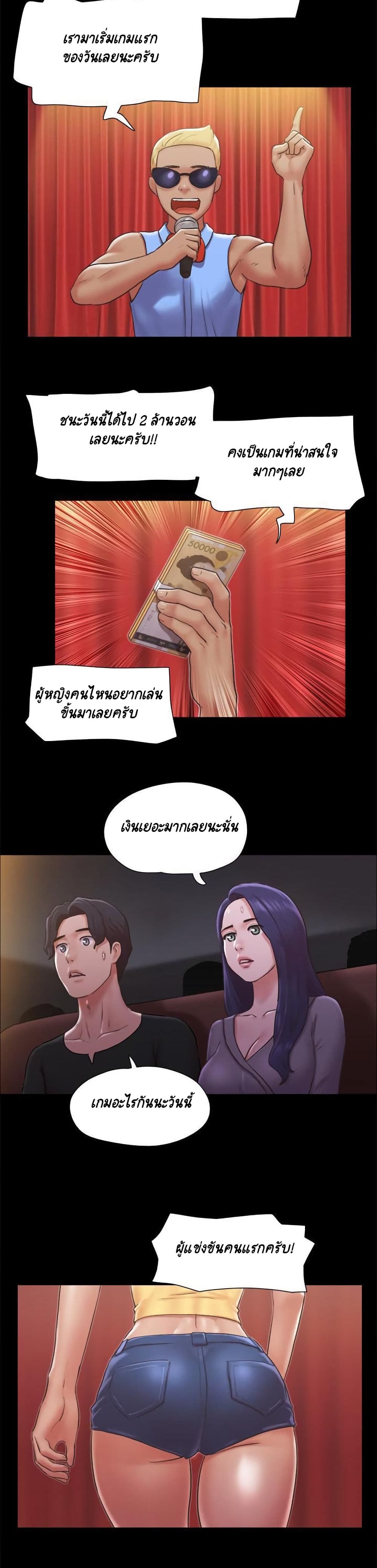 Everything Is Agreed – Everything Is Agreed – ตอนที่ 84 หน้า 8