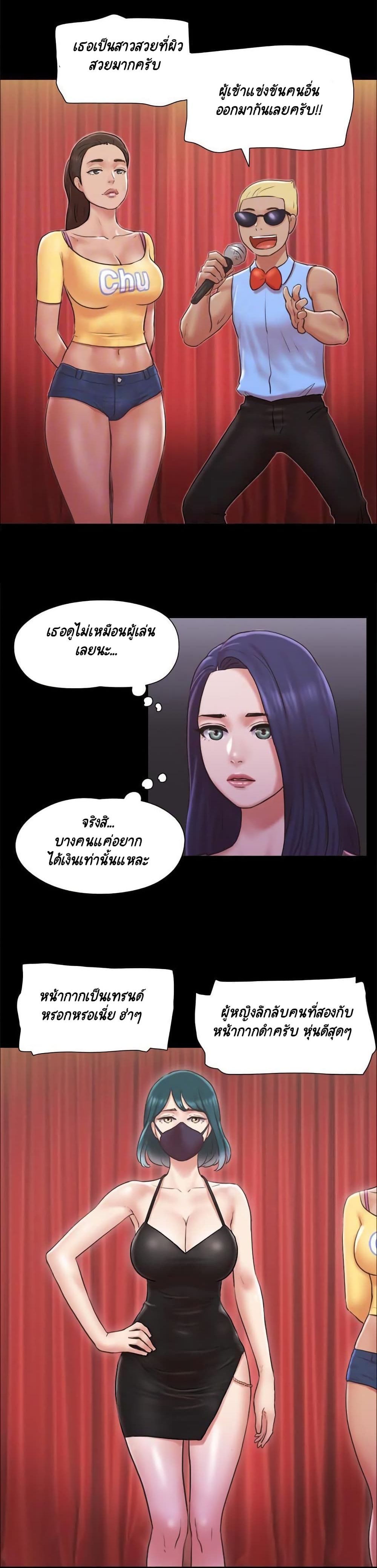 Everything Is Agreed – Everything Is Agreed – ตอนที่ 84 หน้า 9