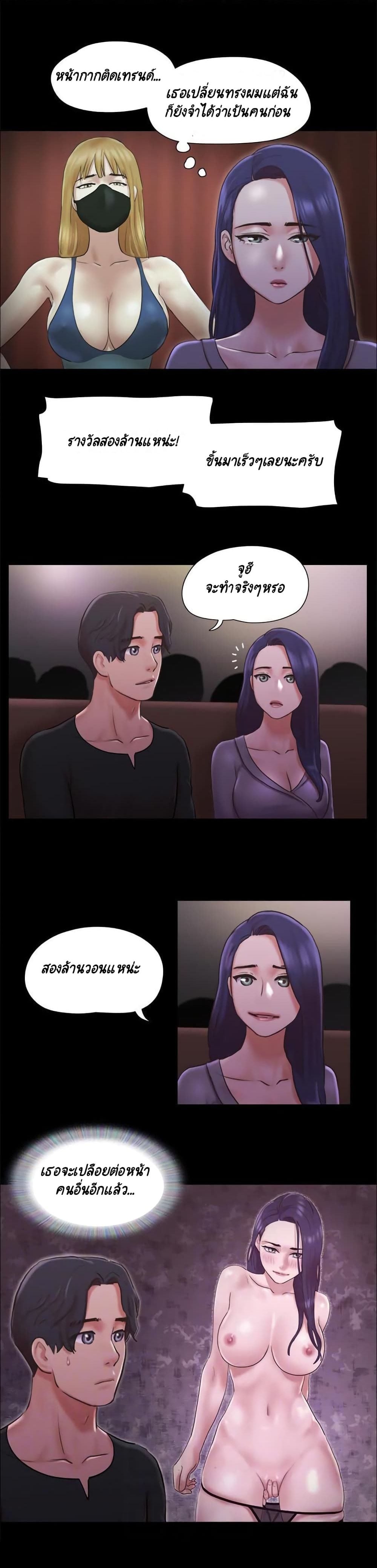 Everything Is Agreed – Everything Is Agreed – ตอนที่ 84 หน้า 10