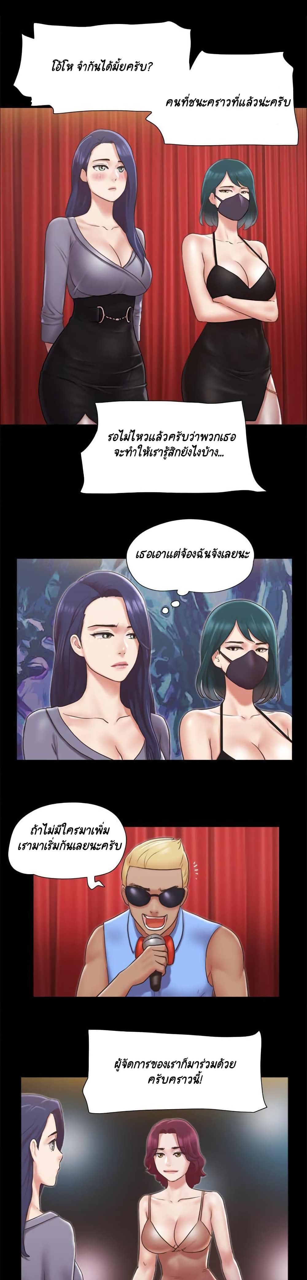 Everything Is Agreed – Everything Is Agreed – ตอนที่ 84 หน้า 11
