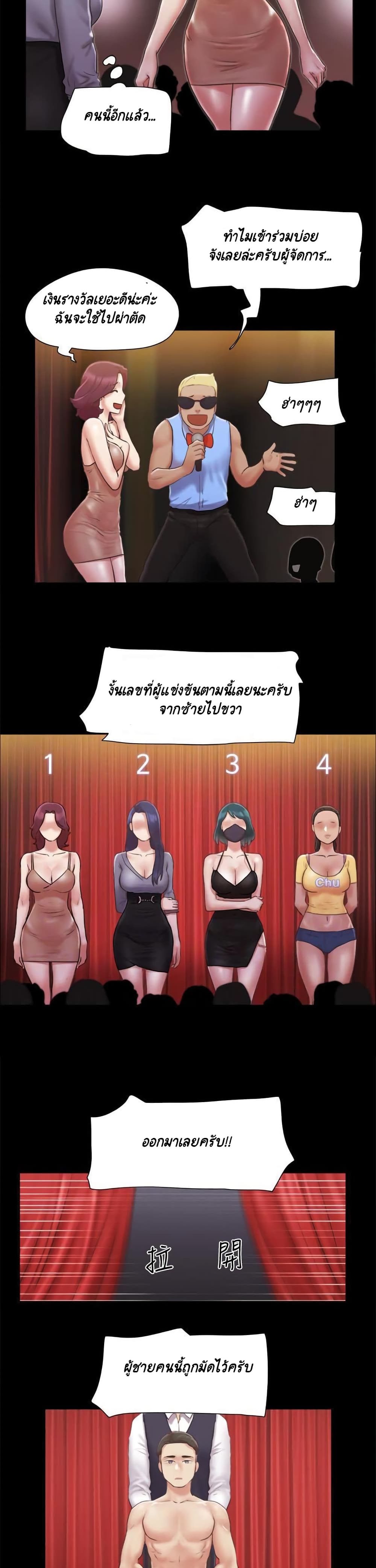 Everything Is Agreed – Everything Is Agreed – ตอนที่ 84 หน้า 12