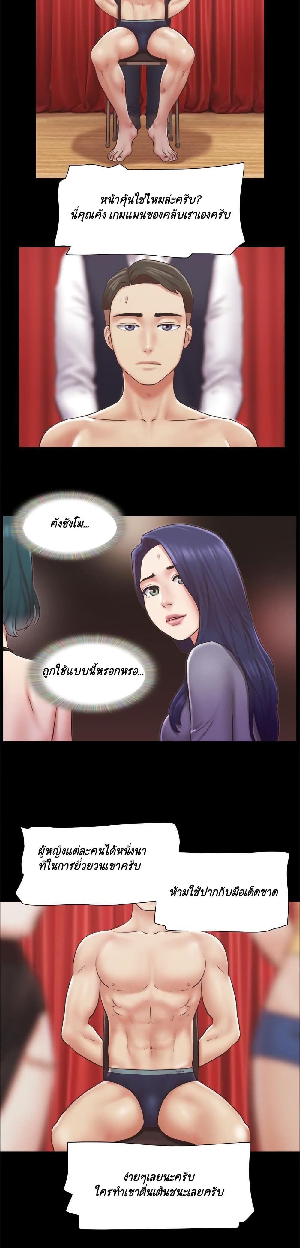 Everything Is Agreed – Everything Is Agreed – ตอนที่ 84 หน้า 13
