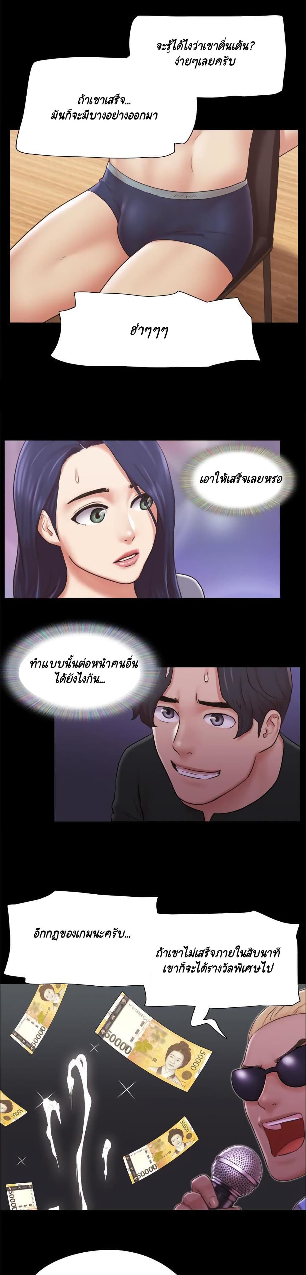 Everything Is Agreed – Everything Is Agreed – ตอนที่ 84 หน้า 14