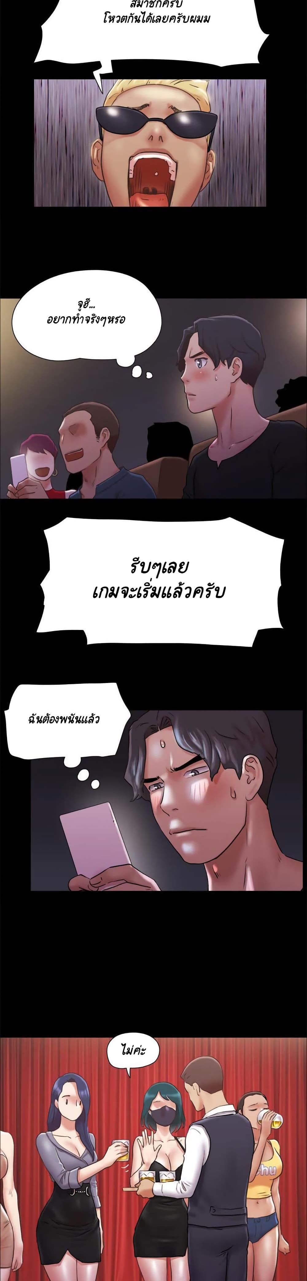 Everything Is Agreed – Everything Is Agreed – ตอนที่ 84 หน้า 16