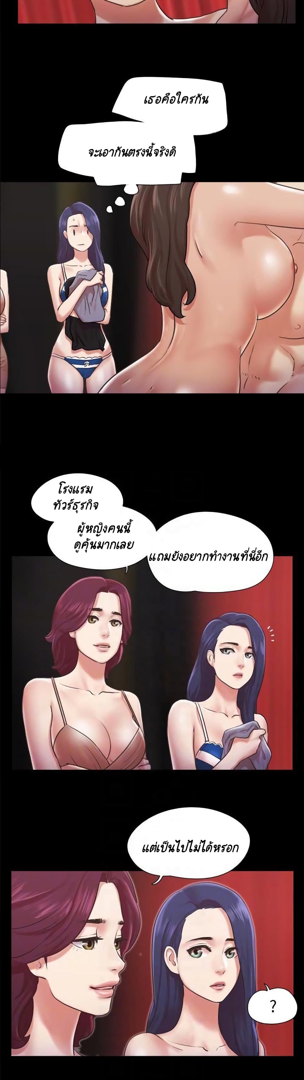 Everything Is Agreed – Everything Is Agreed – ตอนที่ 86 หน้า 3
