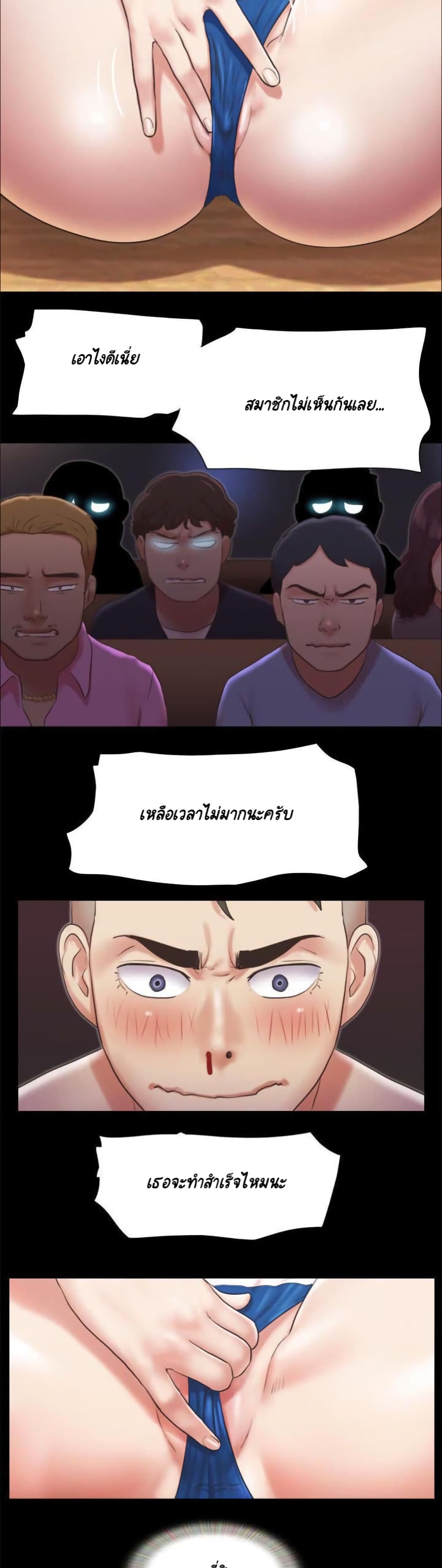 Everything Is Agreed – Everything Is Agreed – ตอนที่ 86 หน้า 23