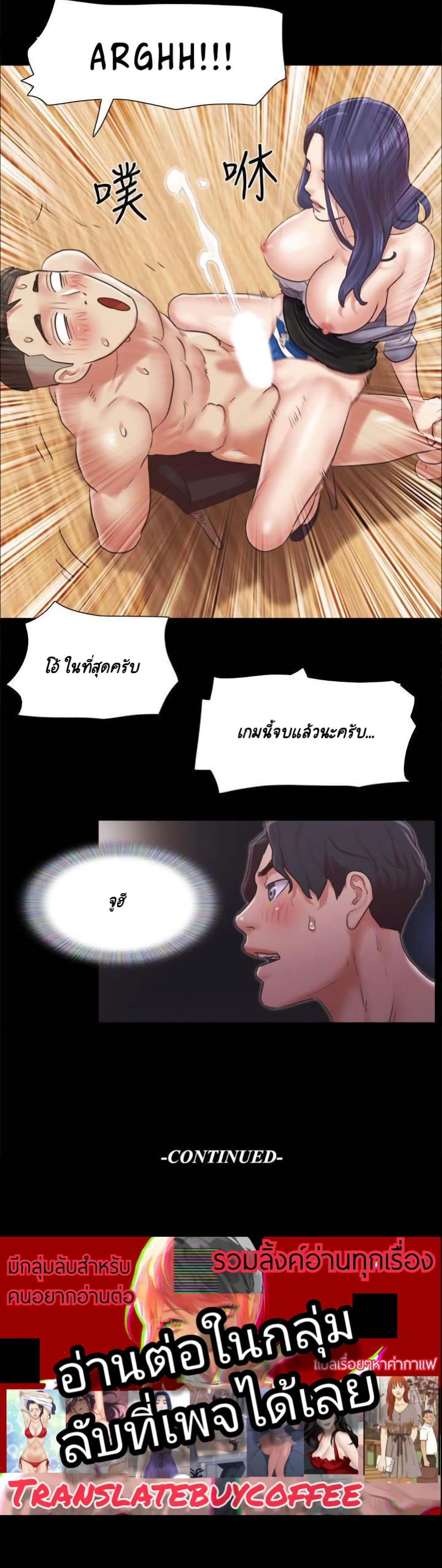 Everything Is Agreed – Everything Is Agreed – ตอนที่ 86 หน้า 26