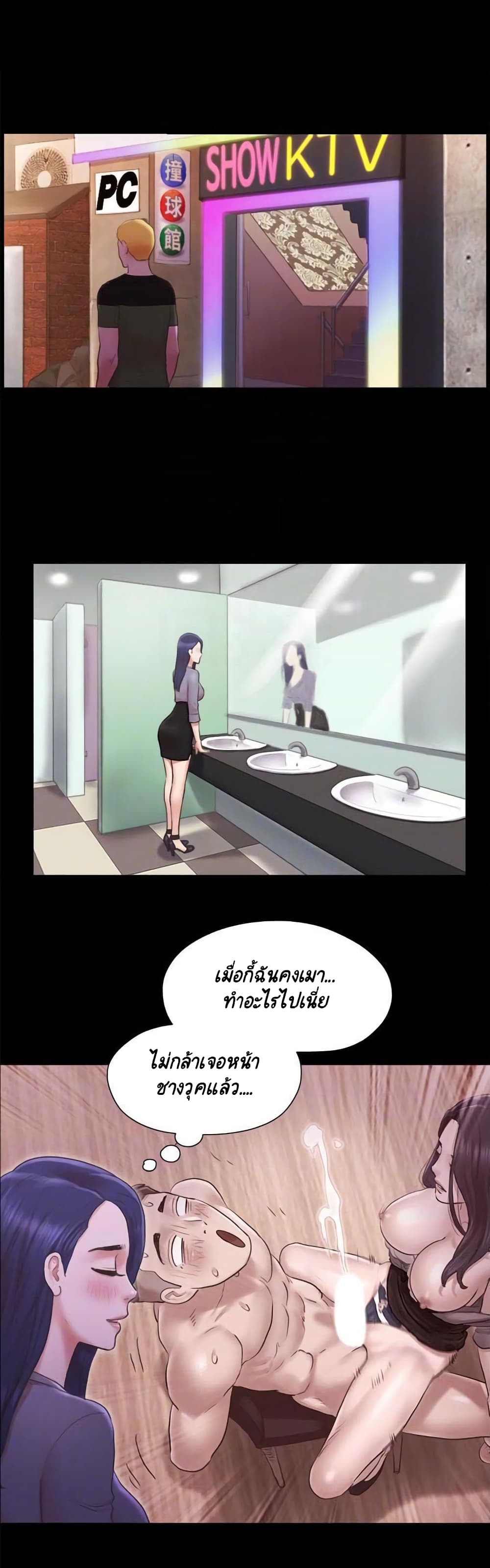 Everything Is Agreed – Everything Is Agreed – ตอนที่ 87 หน้า 2