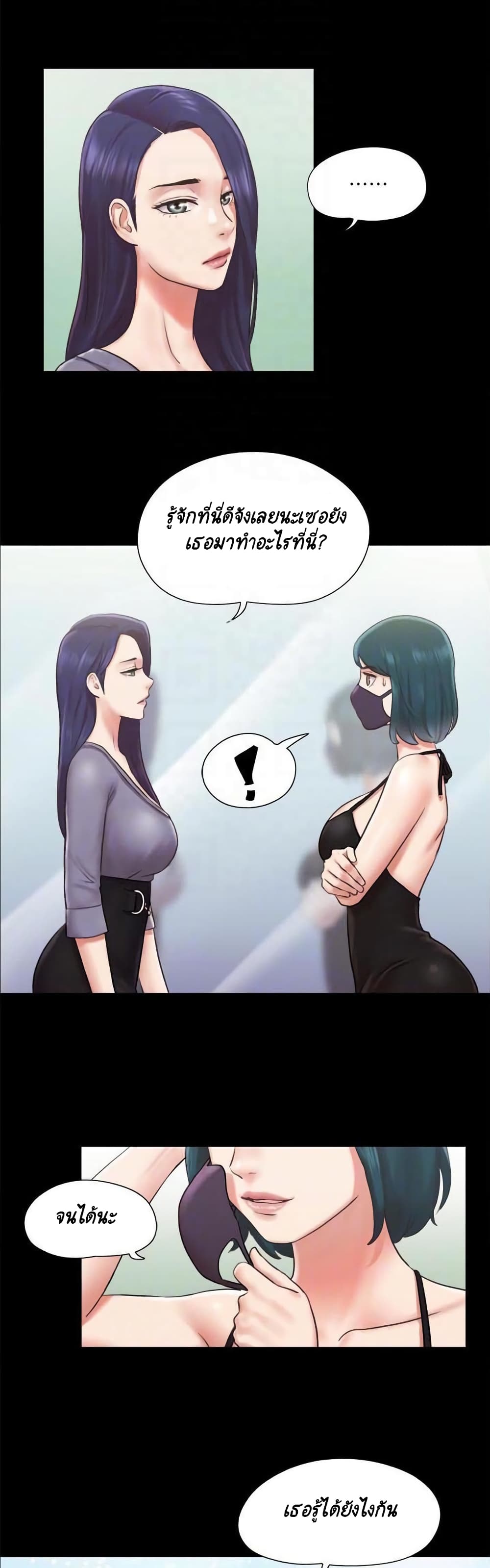 Everything Is Agreed – Everything Is Agreed – ตอนที่ 87 หน้า 4