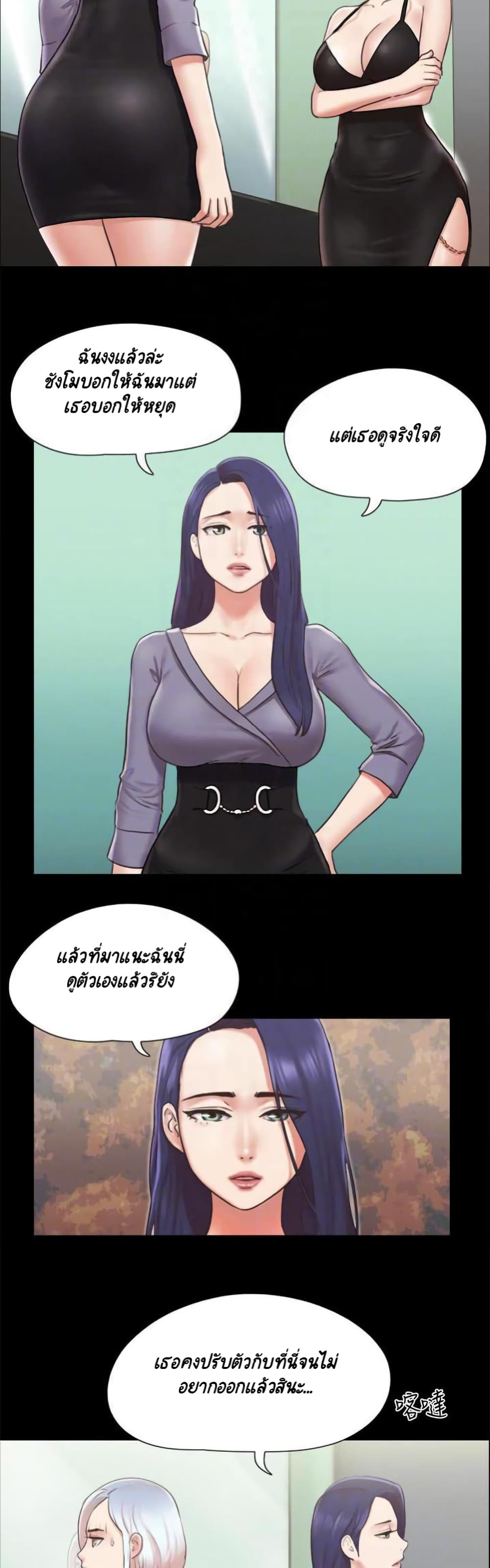 Everything Is Agreed – Everything Is Agreed – ตอนที่ 87 หน้า 6