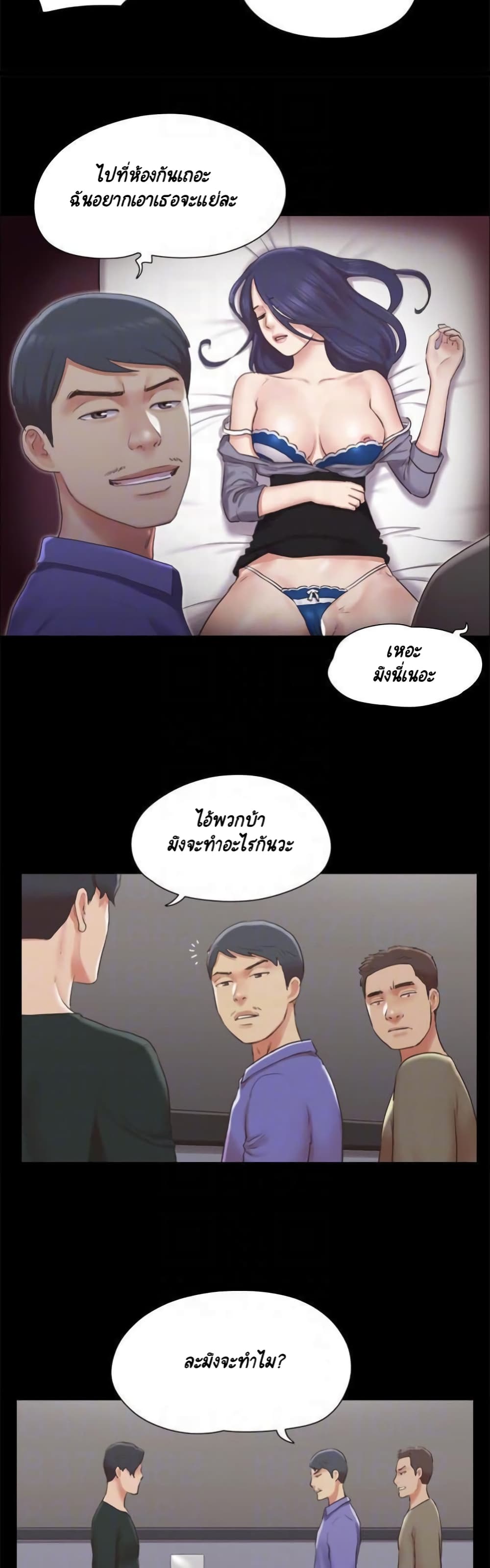 Everything Is Agreed – Everything Is Agreed – ตอนที่ 87 หน้า 10