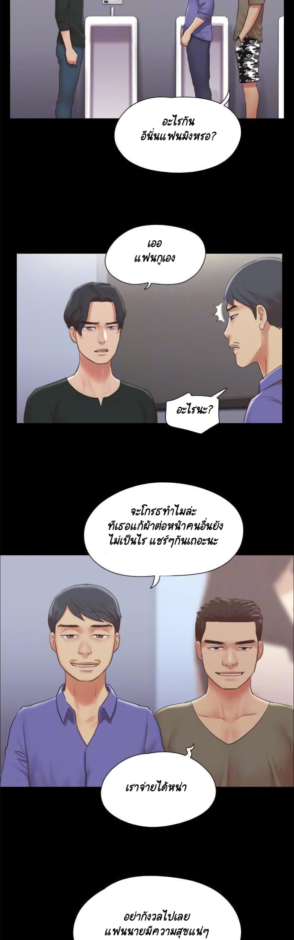 Everything Is Agreed – Everything Is Agreed – ตอนที่ 87 หน้า 11
