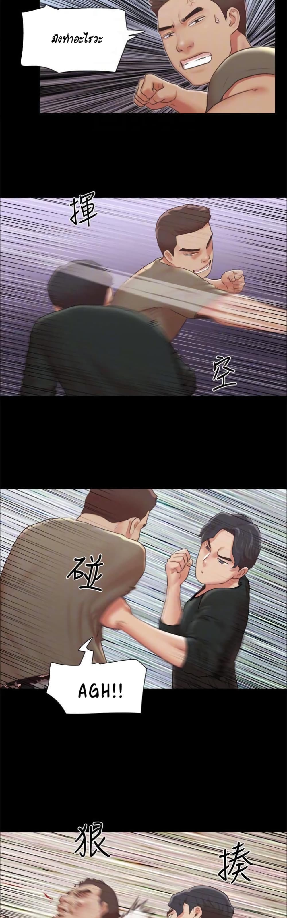 Everything Is Agreed – Everything Is Agreed – ตอนที่ 87 หน้า 13
