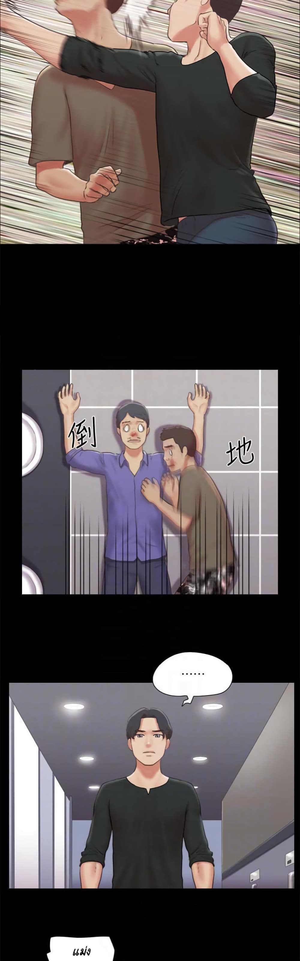Everything Is Agreed – Everything Is Agreed – ตอนที่ 87 หน้า 14