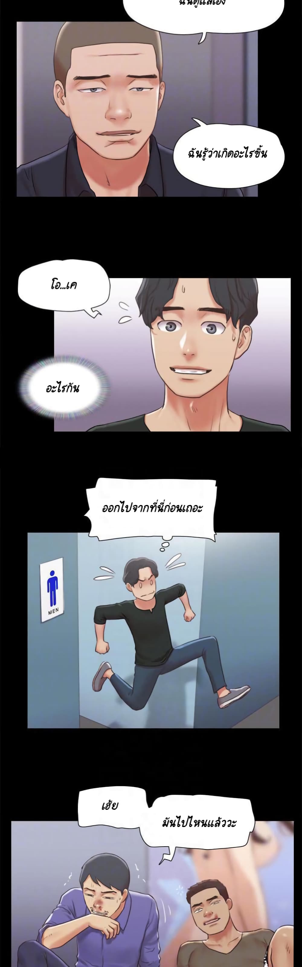 Everything Is Agreed – Everything Is Agreed – ตอนที่ 87 หน้า 16