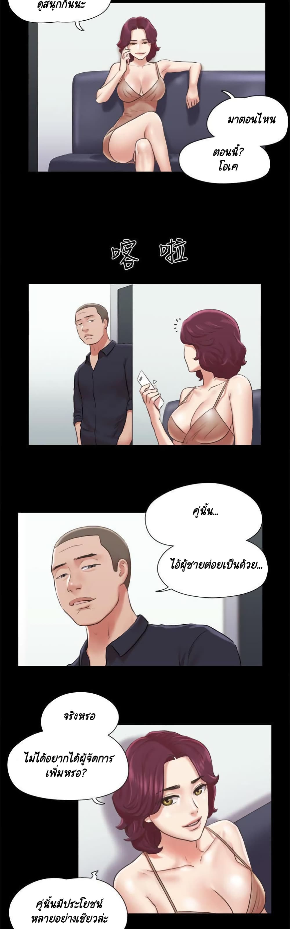 Everything Is Agreed – Everything Is Agreed – ตอนที่ 87 หน้า 19