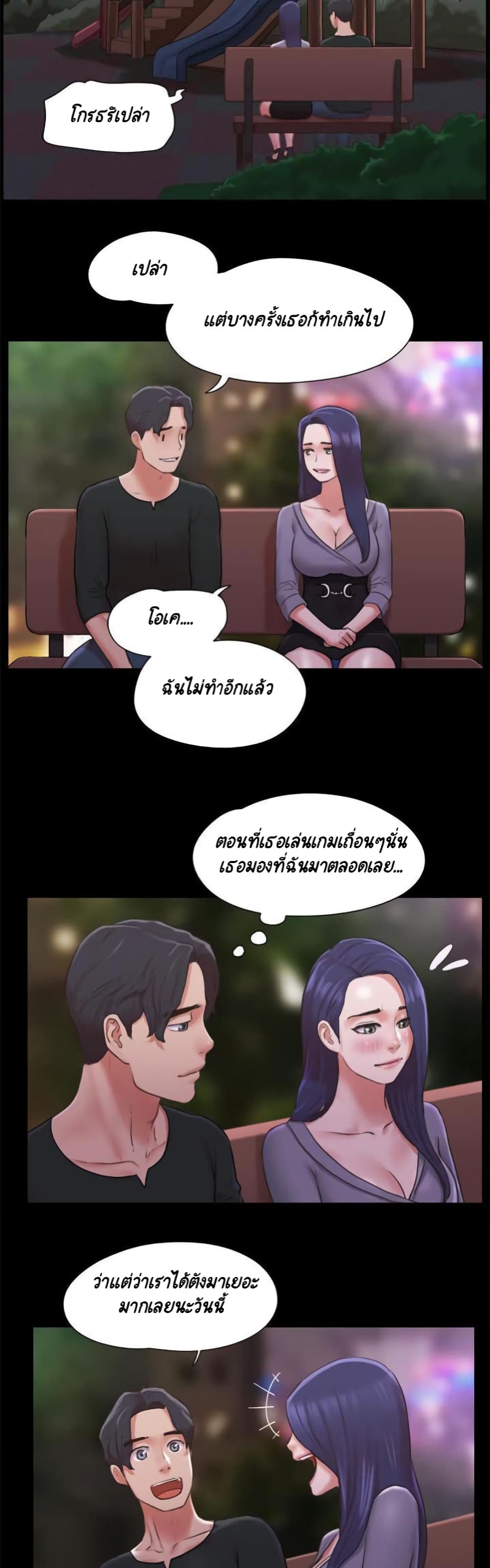 Everything Is Agreed – Everything Is Agreed – ตอนที่ 87 หน้า 21