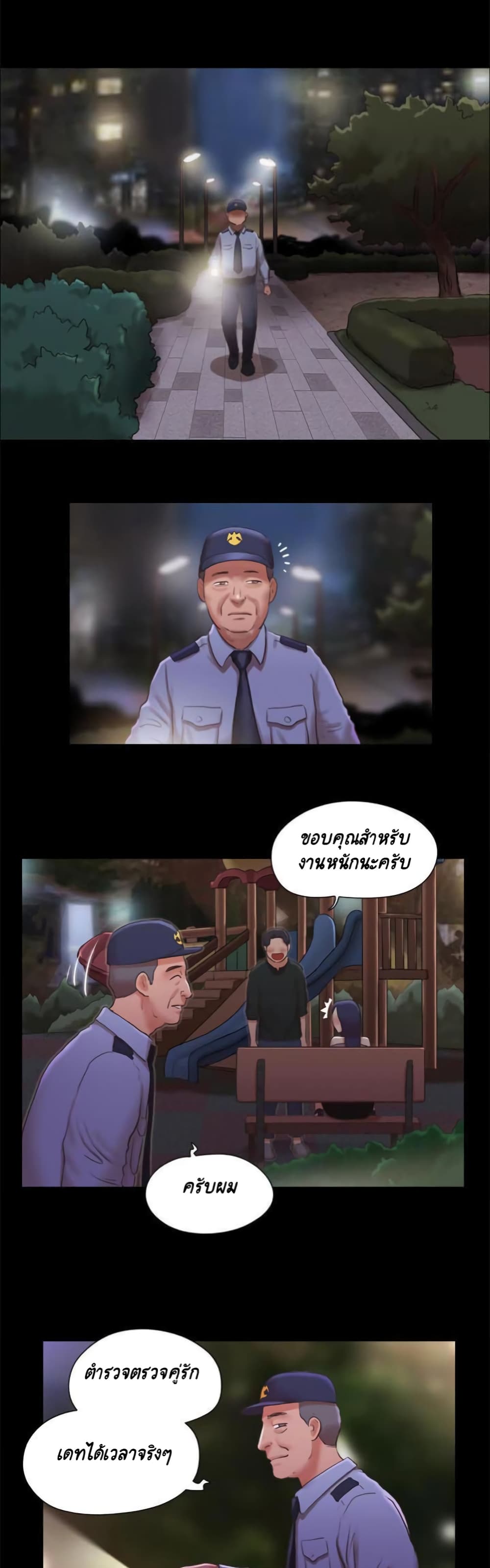 Everything Is Agreed – Everything Is Agreed – ตอนที่ 87 หน้า 23