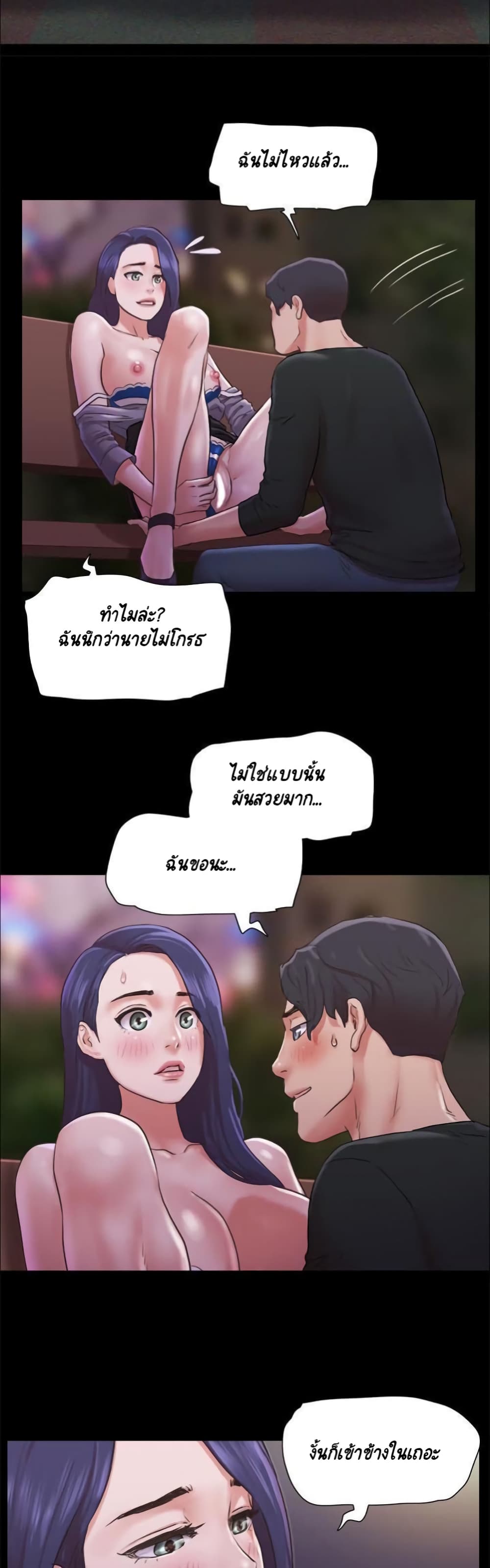 Everything Is Agreed – Everything Is Agreed – ตอนที่ 87 หน้า 25
