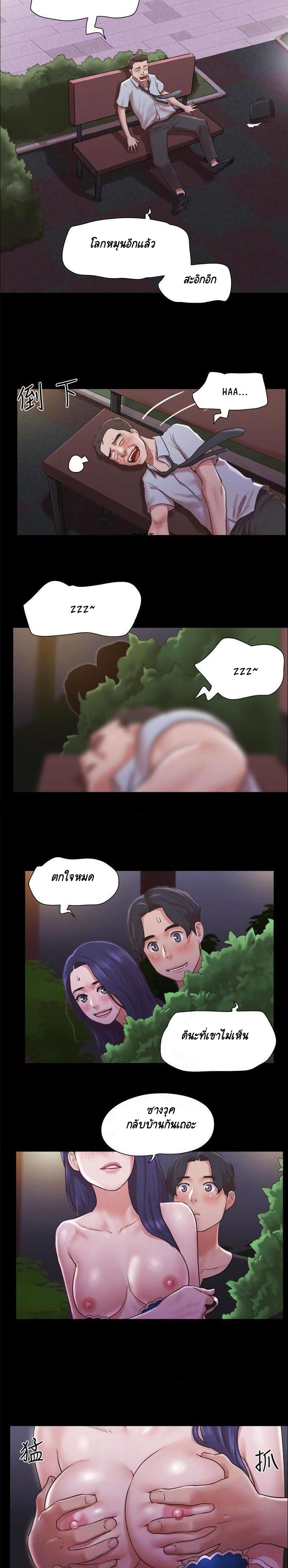 Everything Is Agreed – Everything Is Agreed – ตอนที่ 88 หน้า 5