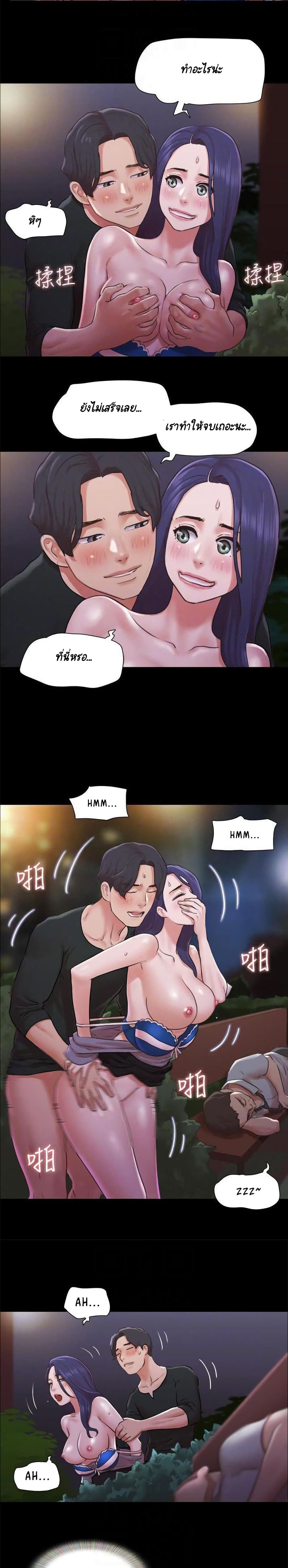 Everything Is Agreed – Everything Is Agreed – ตอนที่ 88 หน้า 6