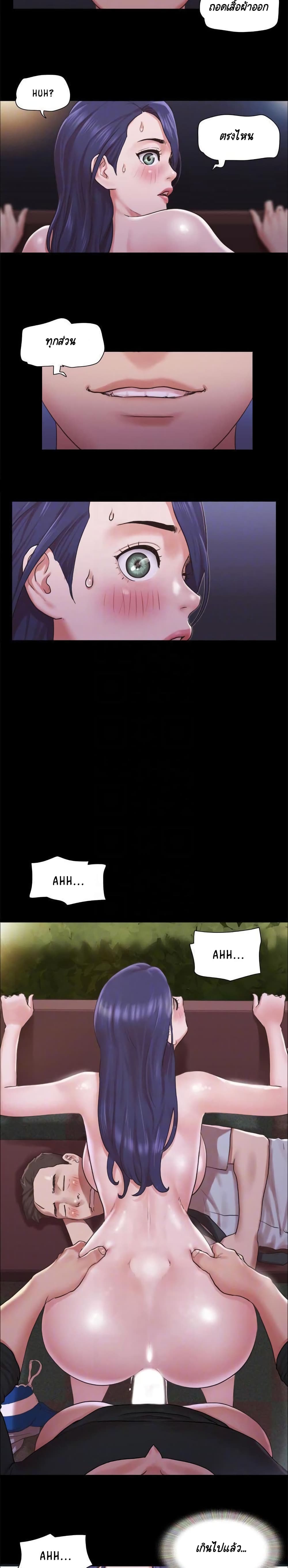 Everything Is Agreed – Everything Is Agreed – ตอนที่ 88 หน้า 9