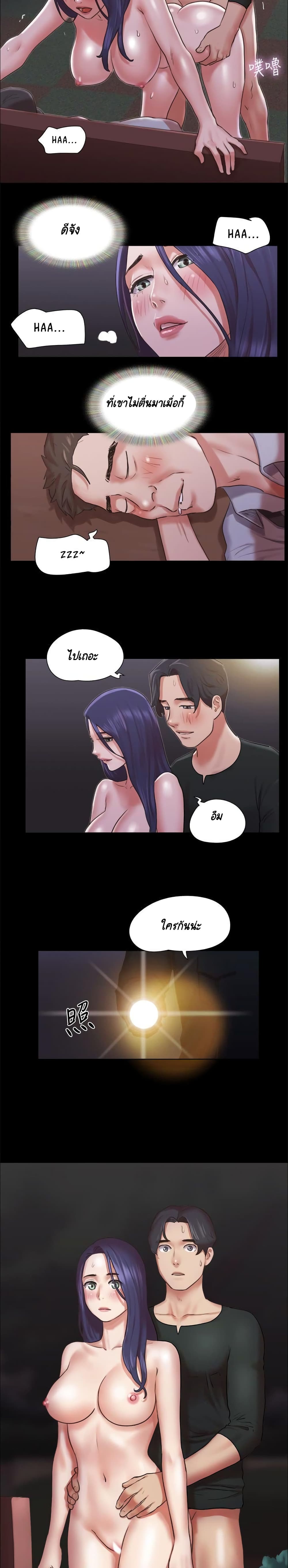 Everything Is Agreed – Everything Is Agreed – ตอนที่ 88 หน้า 12