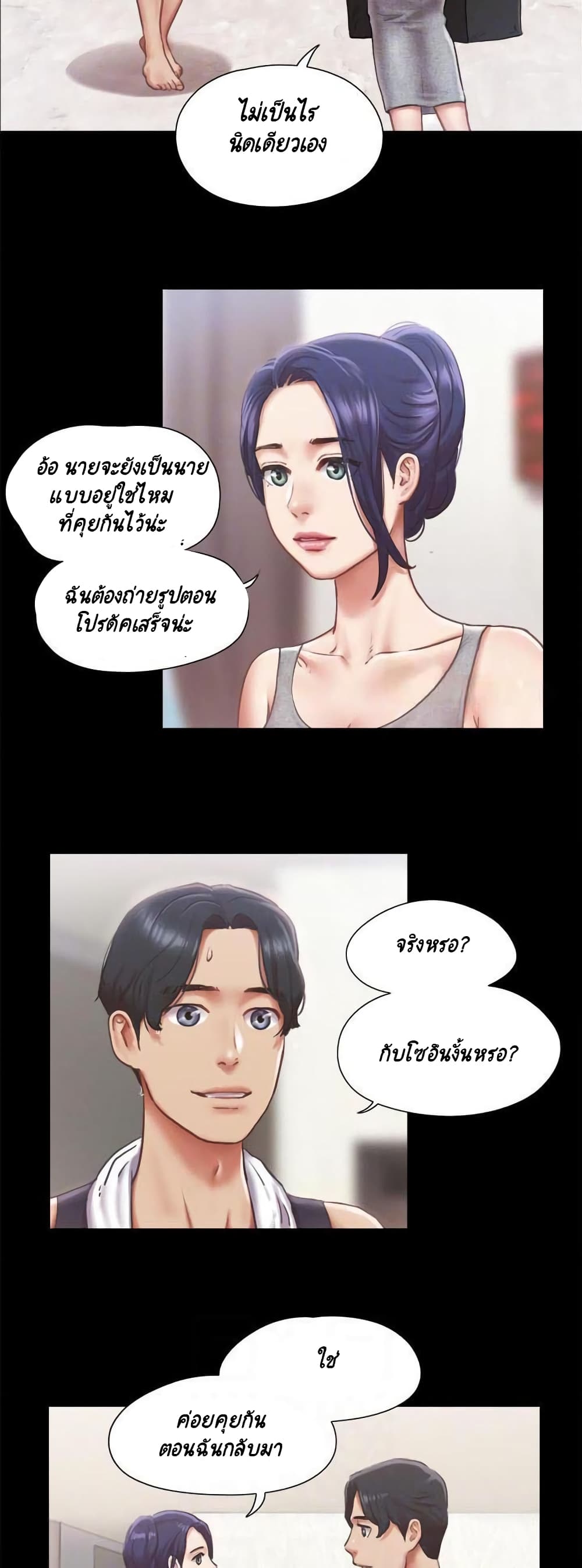 Everything Is Agreed – Everything Is Agreed – ตอนที่ 89 หน้า 3